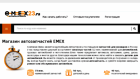 What Emex23.ru website looked like in 2018 (6 years ago)
