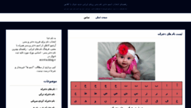 What Esmha.blog.ir website looked like in 2018 (6 years ago)