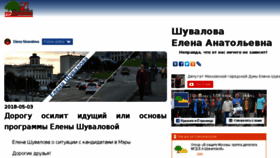 What Elenashuvalova.ru website looked like in 2018 (5 years ago)