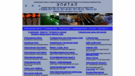 What Epital.ru website looked like in 2018 (6 years ago)