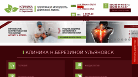 What Estetic-clinic73.ru website looked like in 2018 (5 years ago)