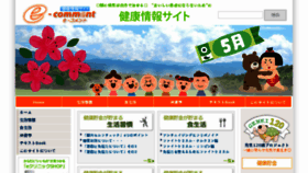 What E-comment.jp website looked like in 2018 (6 years ago)