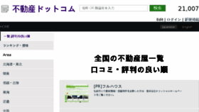 What E-fudou.com website looked like in 2018 (5 years ago)