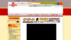What E-outlet.jp website looked like in 2018 (6 years ago)