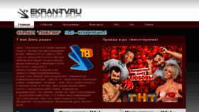 What Ekran-tv.ru website looked like in 2018 (6 years ago)
