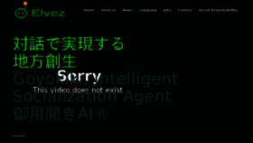 What Elvez.jp website looked like in 2018 (6 years ago)