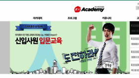 What Excacademy.co.kr website looked like in 2018 (6 years ago)