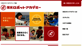 What Eikoh-robot-academy.com website looked like in 2018 (6 years ago)