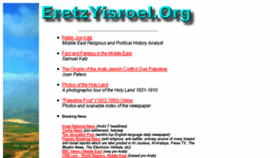 What Eretzyisroel.org website looked like in 2018 (5 years ago)