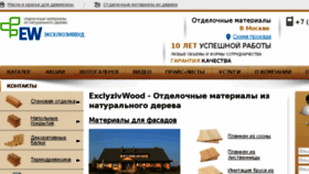 What Exclyzivwood.ru website looked like in 2018 (5 years ago)