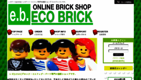 What Ecobrick.jp website looked like in 2018 (6 years ago)