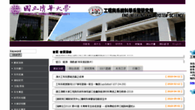 What Ess.nthu.edu.tw website looked like in 2018 (5 years ago)