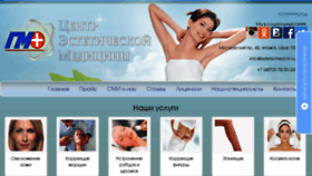 What Esteticmed39.ru website looked like in 2018 (6 years ago)