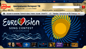 What Etvnet.eu website looked like in 2018 (8 years ago)