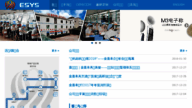 What Esys.cc website looked like in 2018 (7 years ago)