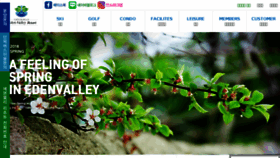 What Edenvalley.co.kr website looked like in 2018 (5 years ago)
