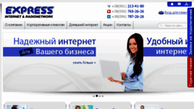 What Express.net.ua website looked like in 2018 (5 years ago)