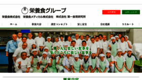 What Eiyo.co.jp website looked like in 2018 (5 years ago)