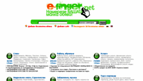 What E-finger.net website looked like in 2018 (5 years ago)