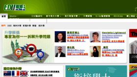 What Eduplus.com.hk website looked like in 2018 (5 years ago)