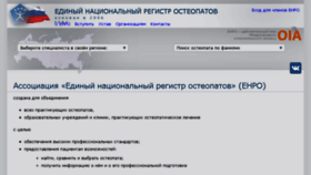 What Enro.ru website looked like in 2018 (5 years ago)