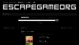 What Escapegame.org website looked like in 2018 (7 years ago)