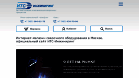 What Ets-engineering.ru website looked like in 2018 (5 years ago)