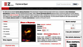 What Ezona.org website looked like in 2018 (7 years ago)