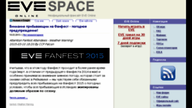 What Eve-space.ru website looked like in 2018 (5 years ago)