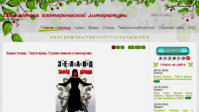 What Ezobookslibrary.ru website looked like in 2018 (5 years ago)