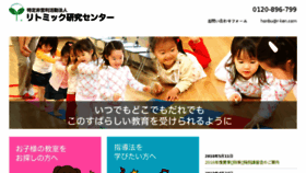 What Eurhythmics.or.jp website looked like in 2018 (5 years ago)