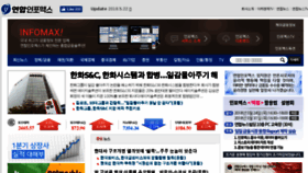 What Einfomax.co.kr website looked like in 2018 (5 years ago)