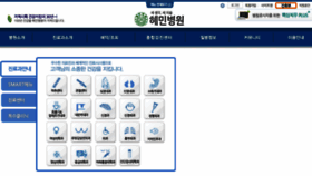 What E-hyemin.co.kr website looked like in 2018 (5 years ago)