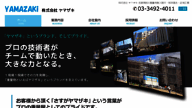 What E-yamazaki.co.jp website looked like in 2018 (5 years ago)