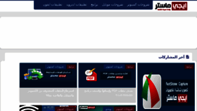What Egymaster.com website looked like in 2018 (5 years ago)