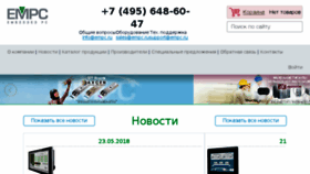 What Empc.ru website looked like in 2018 (5 years ago)