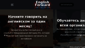 What Eforward.ru website looked like in 2018 (5 years ago)