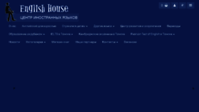 What Englhouse.ru website looked like in 2018 (5 years ago)