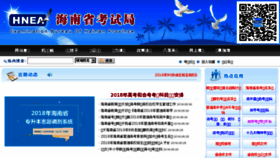 What Ea.hainan.gov.cn website looked like in 2018 (5 years ago)