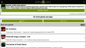 What En.appmo.org website looked like in 2018 (5 years ago)