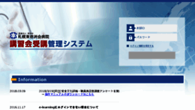 What E-learning.higashi-tokushukai.or.jp website looked like in 2018 (5 years ago)