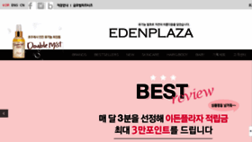 What Edenplaza.co.kr website looked like in 2018 (5 years ago)