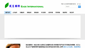 What Eazeinternational.com website looked like in 2018 (5 years ago)