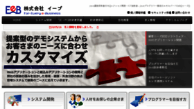 What Eeb.co.jp website looked like in 2018 (5 years ago)