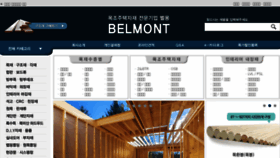 What Ebelmont.co.kr website looked like in 2018 (5 years ago)