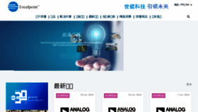 What Excelpoint.com.cn website looked like in 2018 (5 years ago)