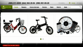 What Electro-bike.com.ua website looked like in 2018 (5 years ago)