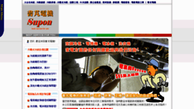 What E-supon.tw website looked like in 2011 (12 years ago)