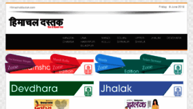 What Epaper.himachaldastak.com website looked like in 2018 (5 years ago)