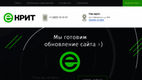 What E-krit.ru website looked like in 2018 (5 years ago)